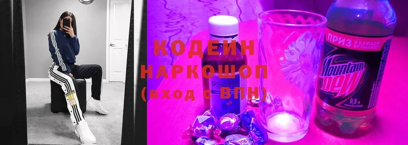 Кодеиновый сироп Lean Purple Drank Лысково