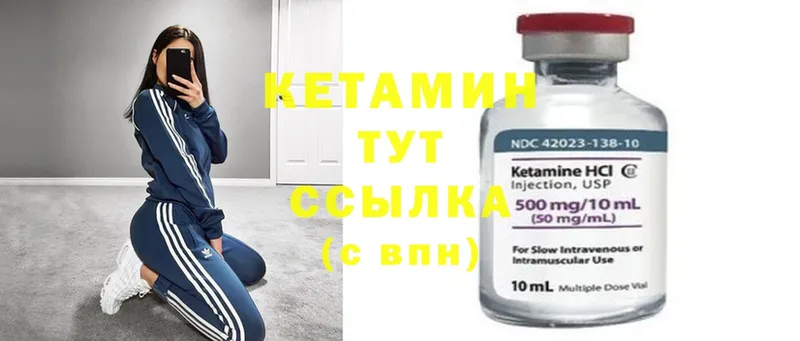 Кетамин ketamine  Лысково 