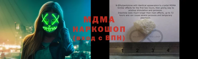 MDMA молли  Лысково 